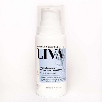 Гидрофильное масло для умывания LIVA, 100мл