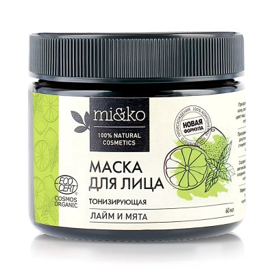 Маска для лица тонизирующая Лайм и мята Cosmos Organic, 60мл